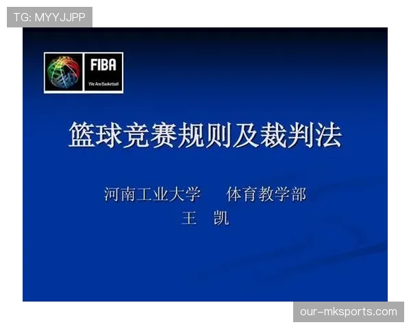 双方犯规是什么规则？篮球比赛中如何判罚与处理？